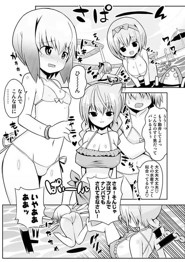 COMIC しちゅぷれ VOL.10 126ページ