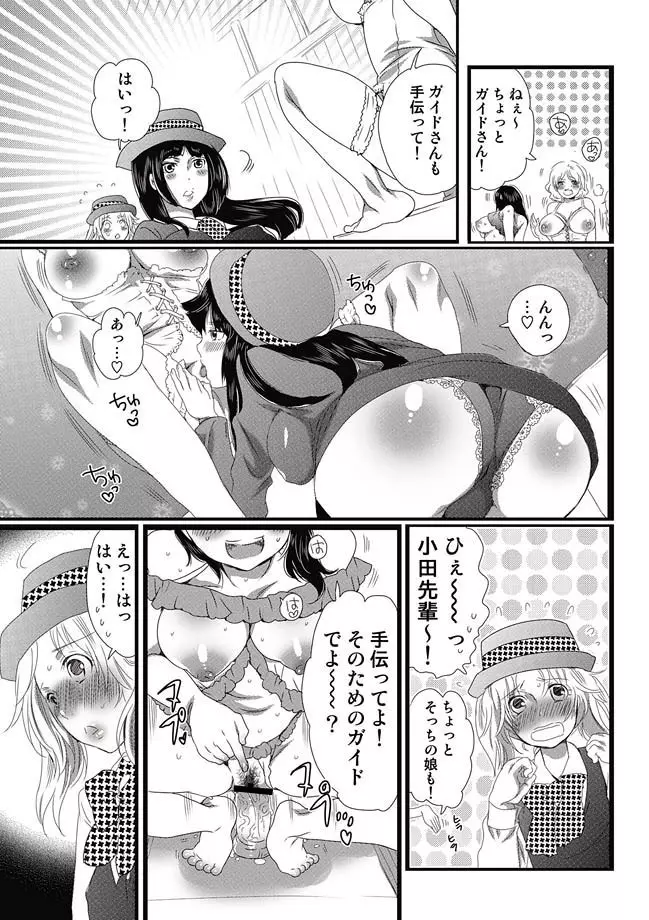 COMIC しちゅぷれ VOL.10 24ページ