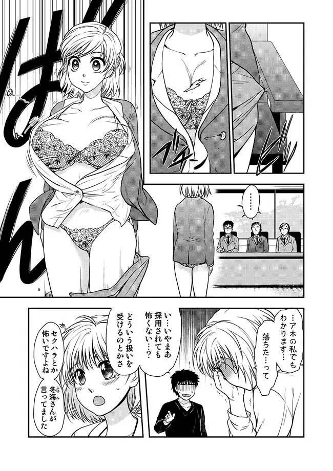 COMIC しちゅぷれ VOL.10 86ページ