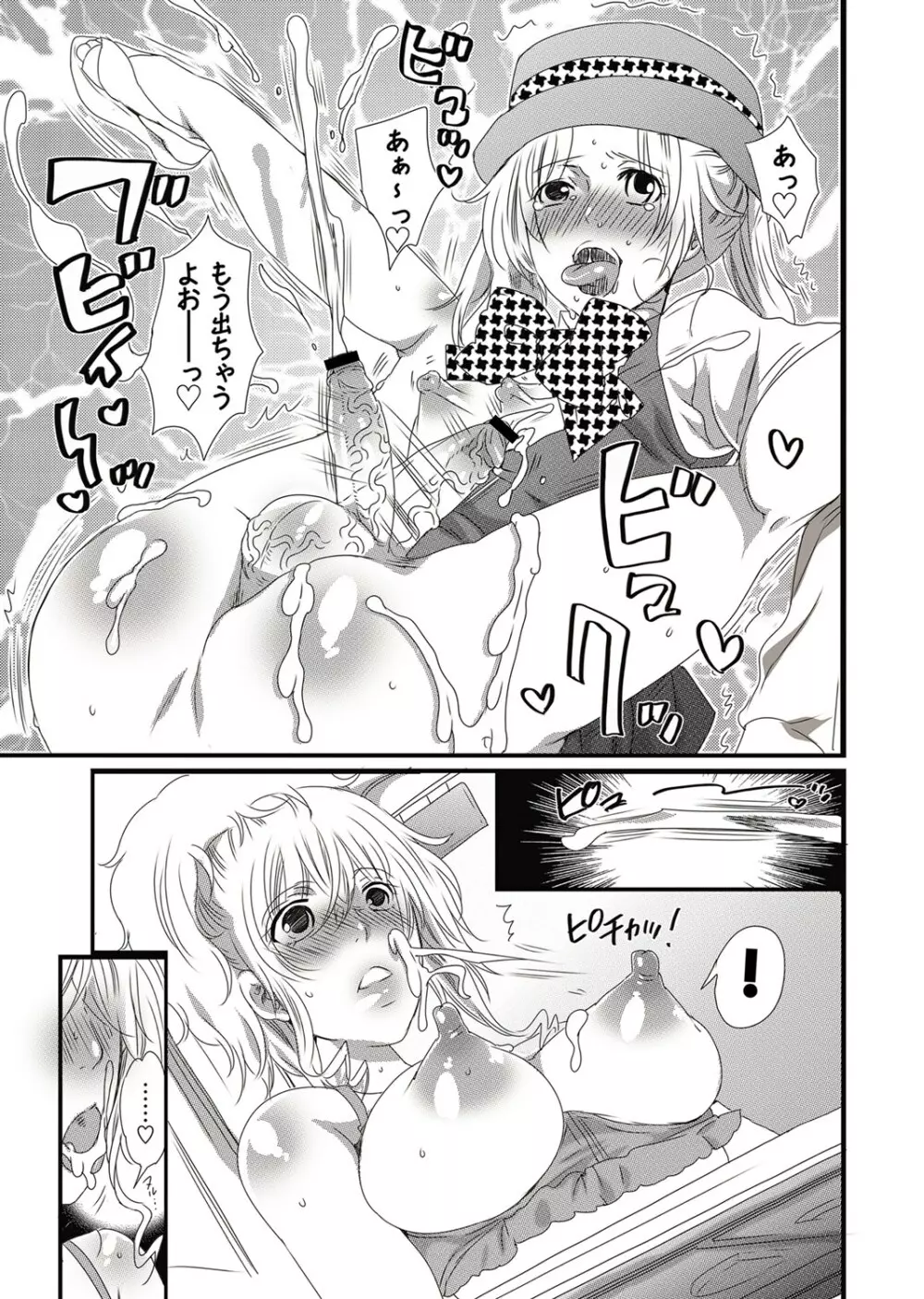 COMIC しちゅぷれ Vol.12 114ページ