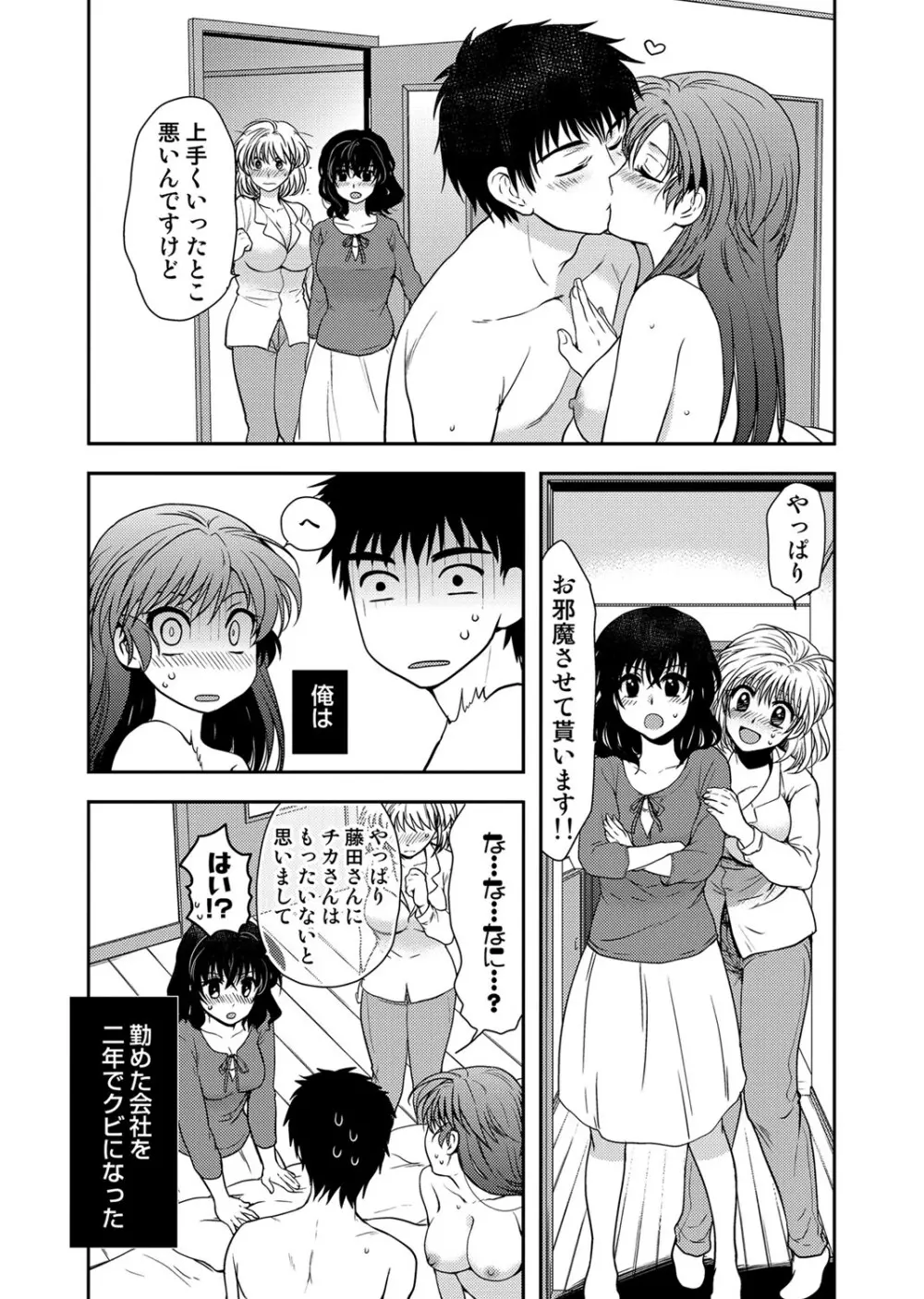 COMIC しちゅぷれ Vol.12 170ページ