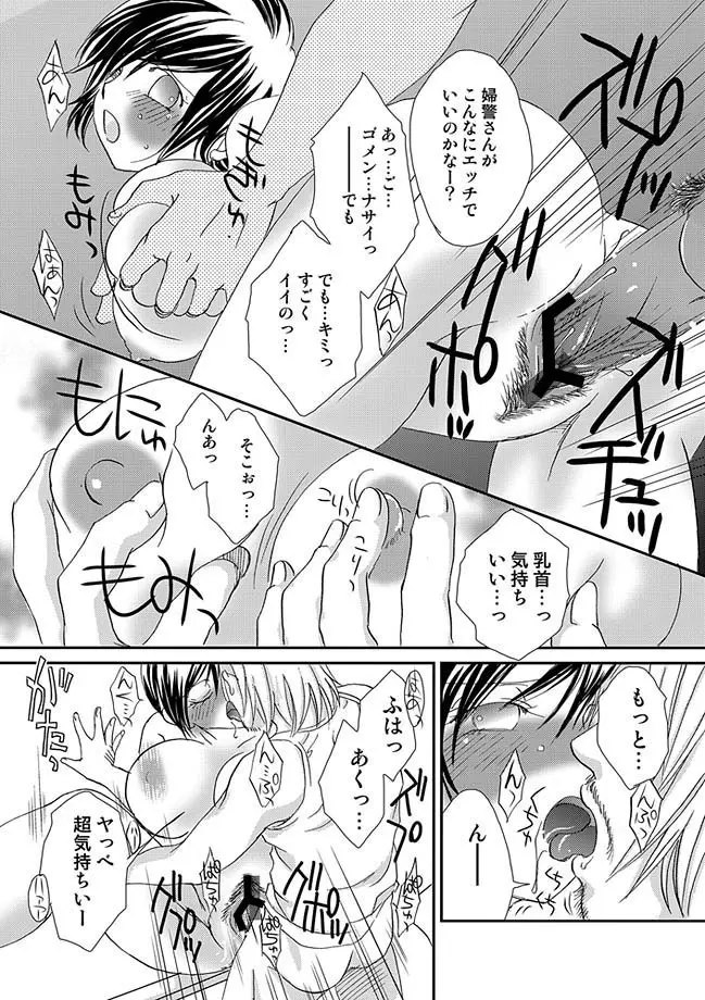 COMIC しちゅぷれ 13 107ページ