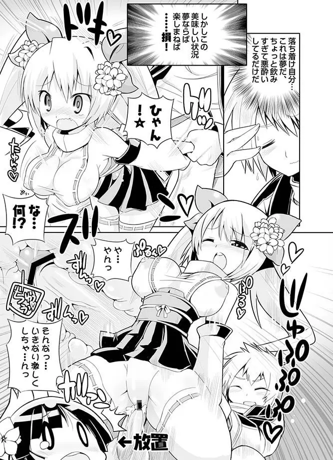 COMIC しちゅぷれ 13 118ページ