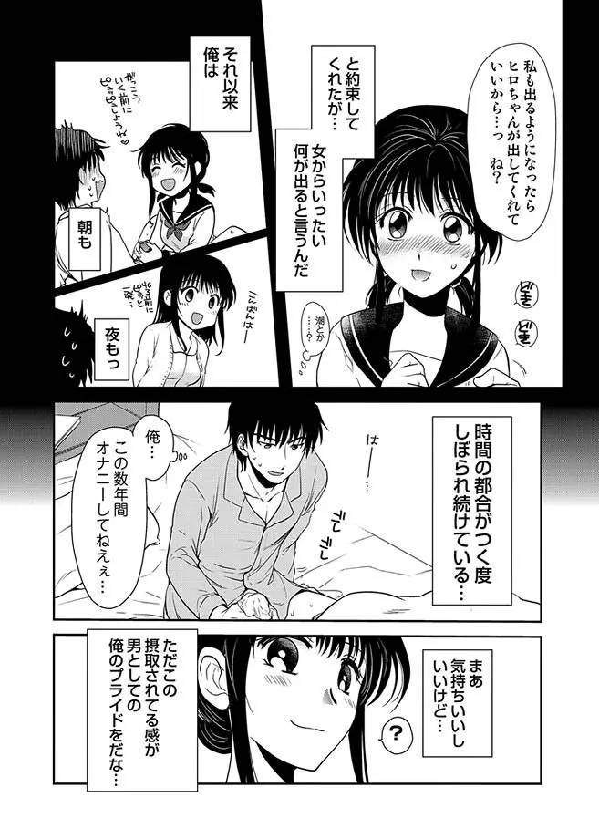 COMIC しちゅぷれ 13 129ページ