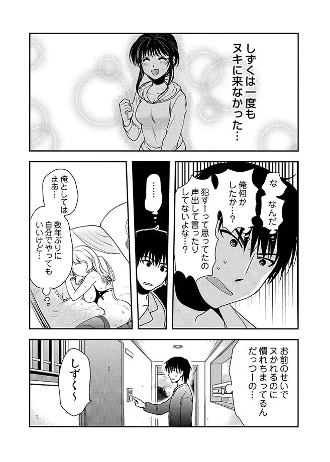 COMIC しちゅぷれ 13 131ページ