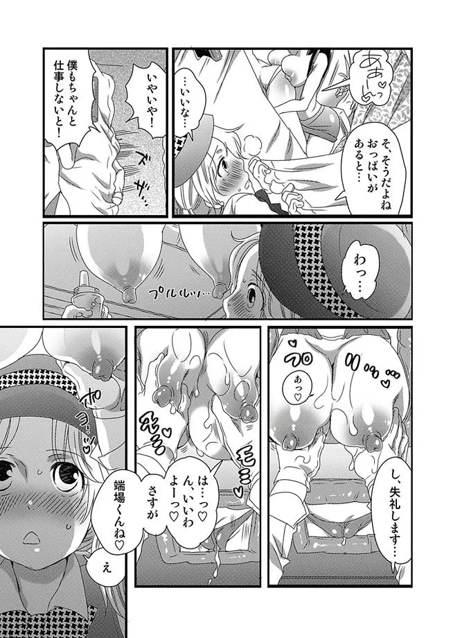 COMIC しちゅぷれ 13 14ページ