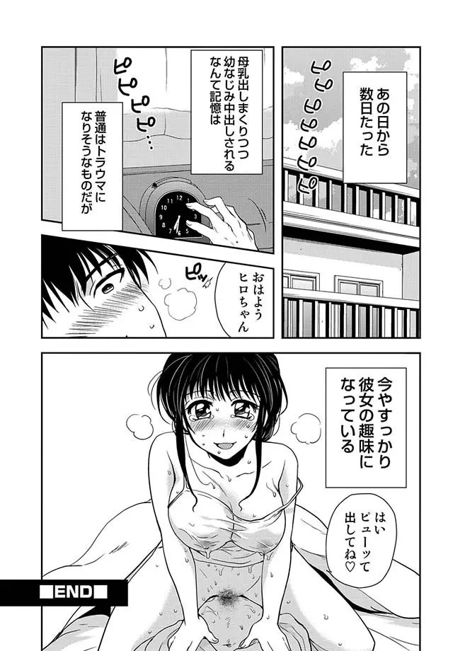 COMIC しちゅぷれ 13 141ページ