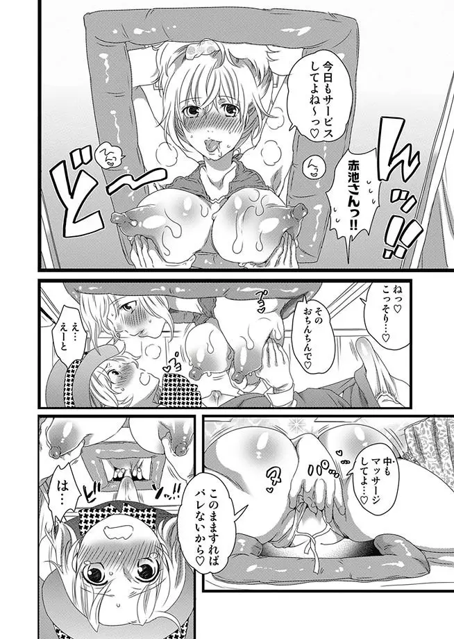 COMIC しちゅぷれ 13 15ページ