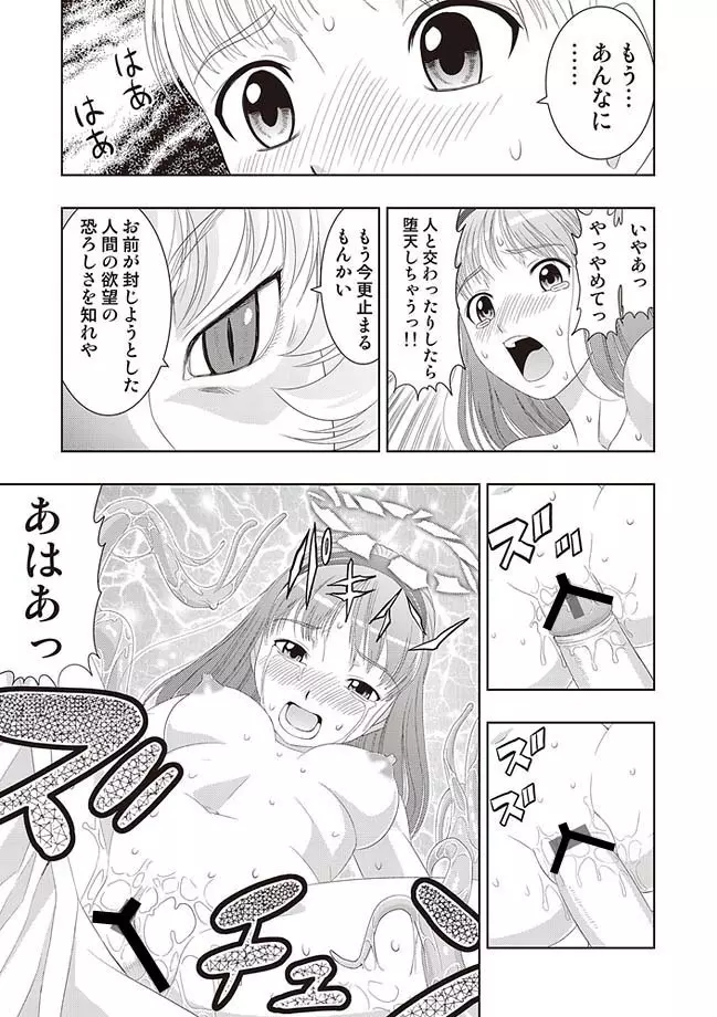 COMIC しちゅぷれ 13 158ページ