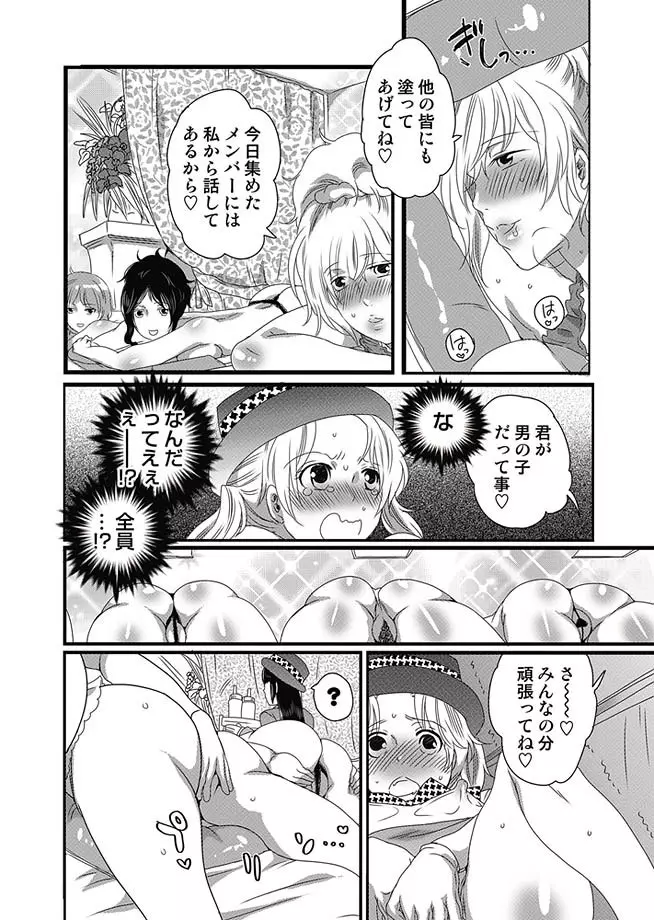 COMIC しちゅぷれ 13 19ページ