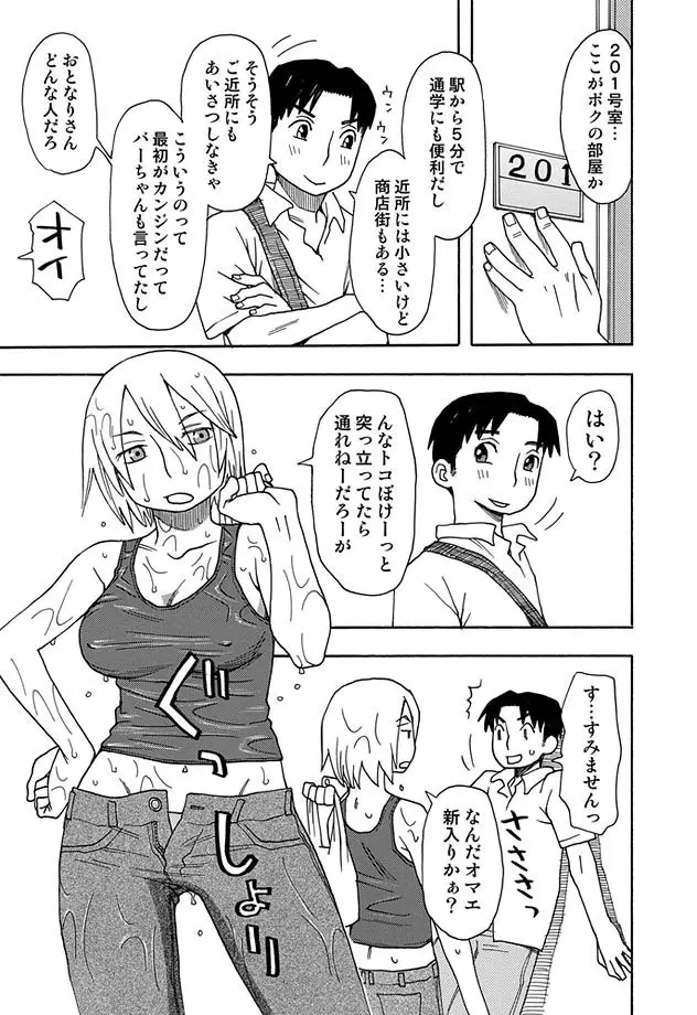 COMIC しちゅぷれ 13 34ページ