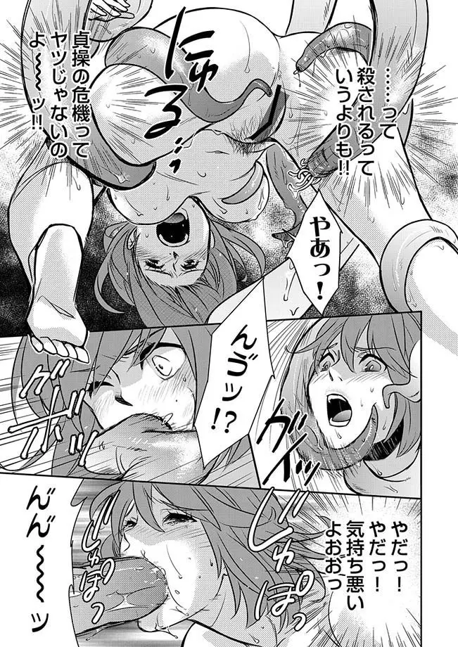 COMIC しちゅぷれ 13 58ページ