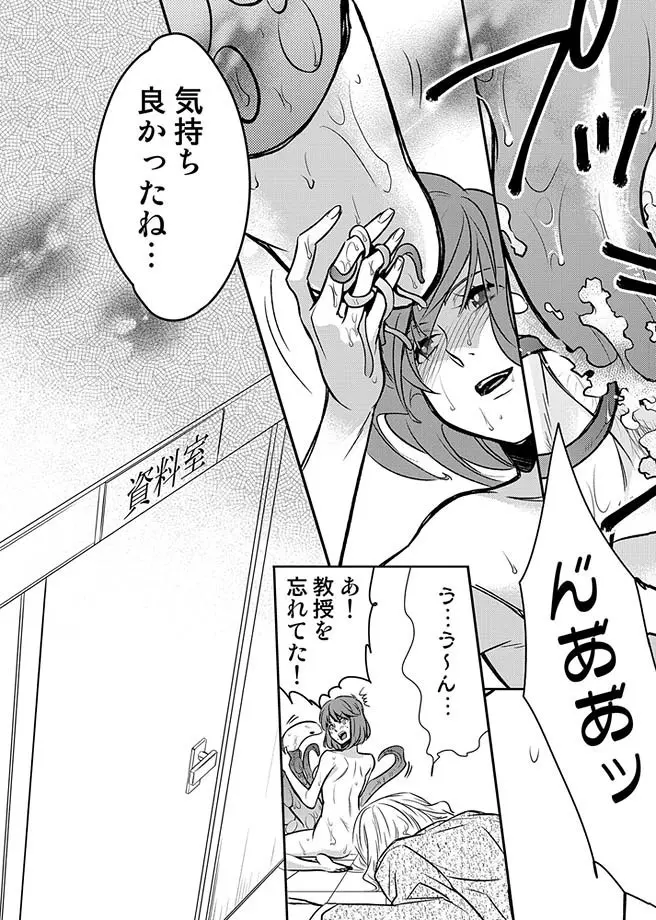 COMIC しちゅぷれ 13 66ページ