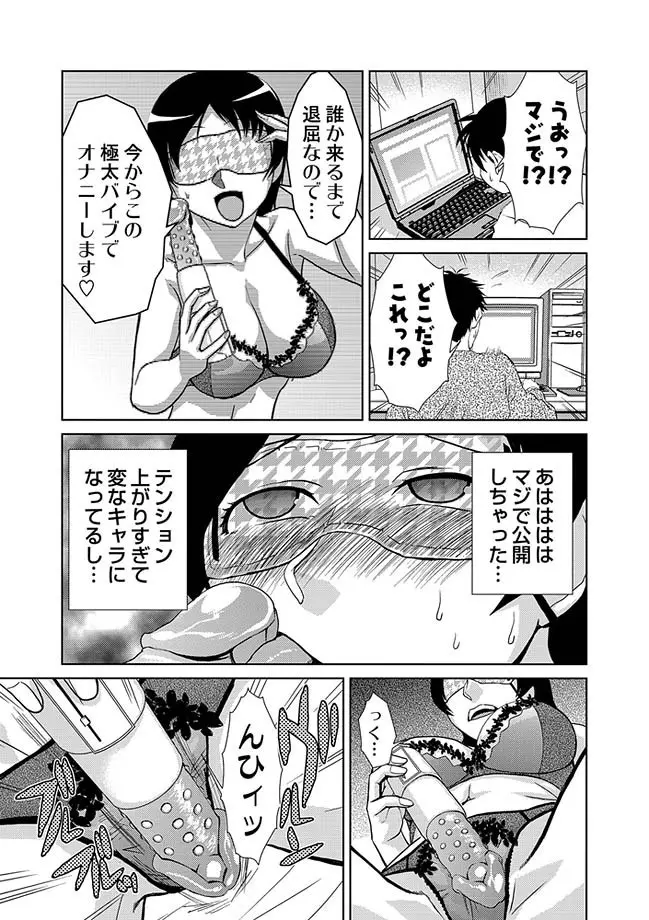 COMIC しちゅぷれ 13 80ページ