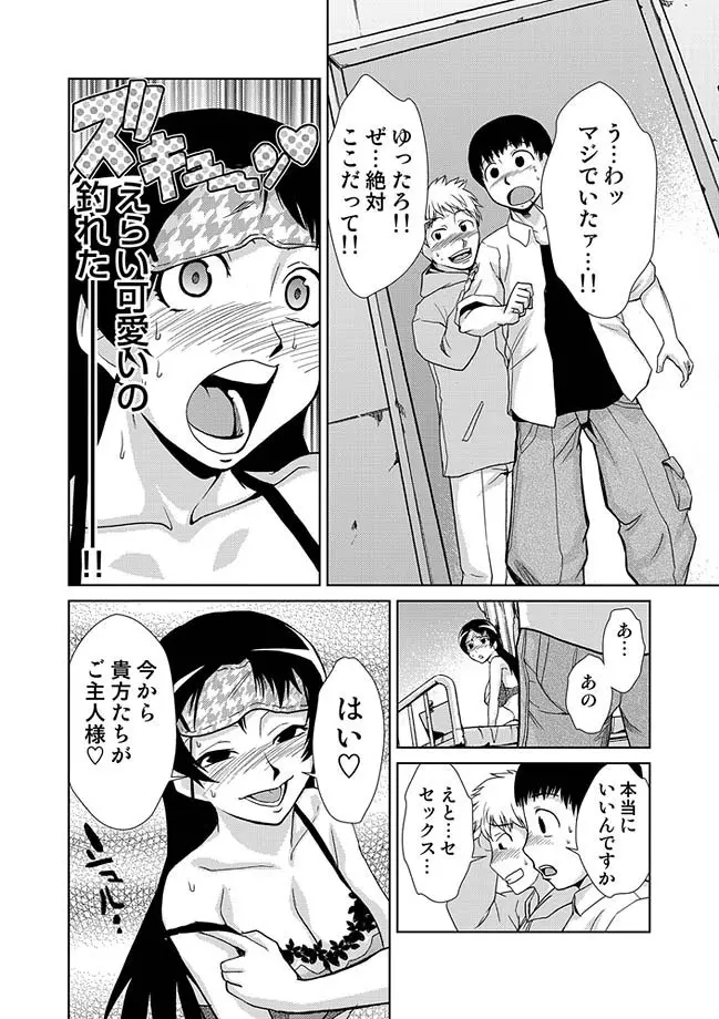 COMIC しちゅぷれ 13 83ページ