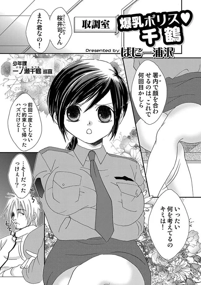 COMIC しちゅぷれ 13 94ページ