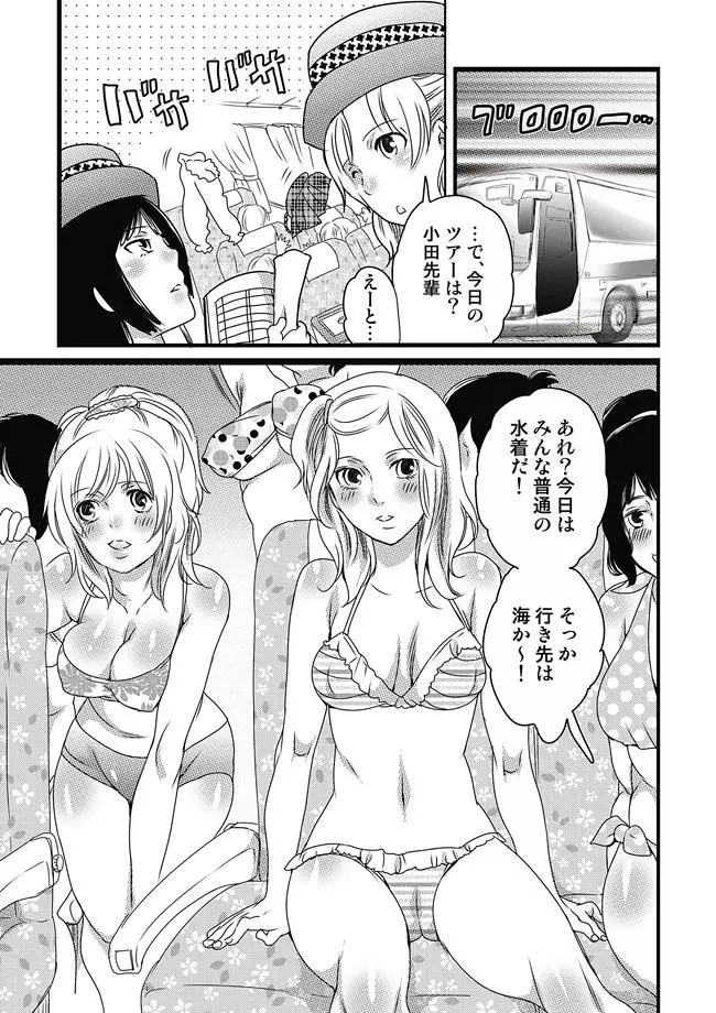 COMIC しちゅぷれ VOL.14 10ページ