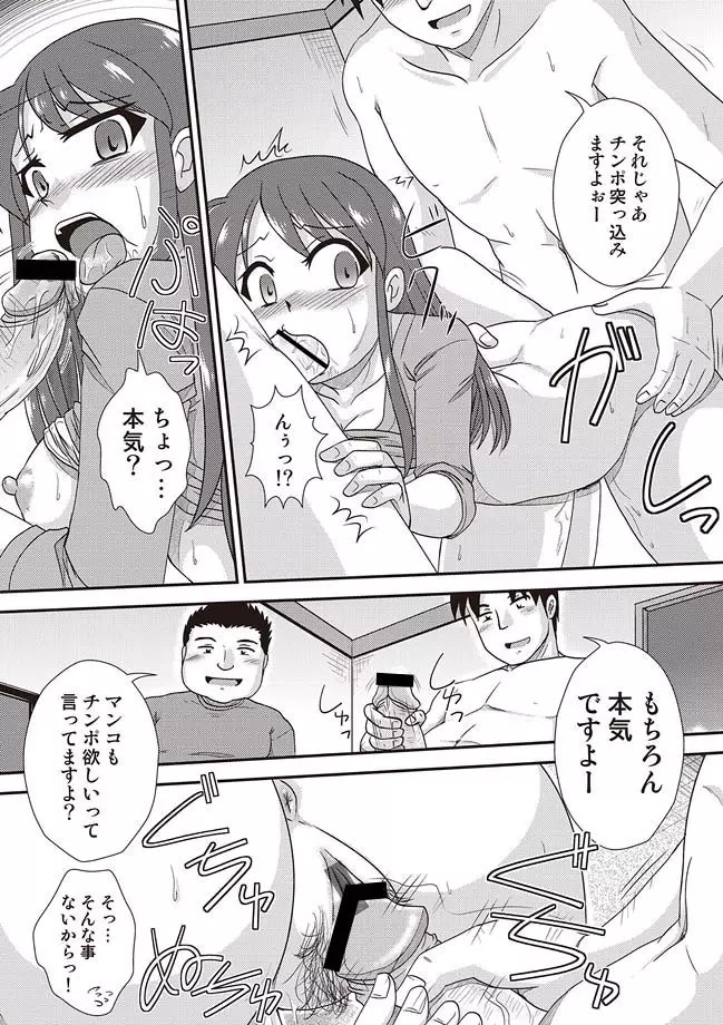 COMIC しちゅぷれ VOL.14 102ページ