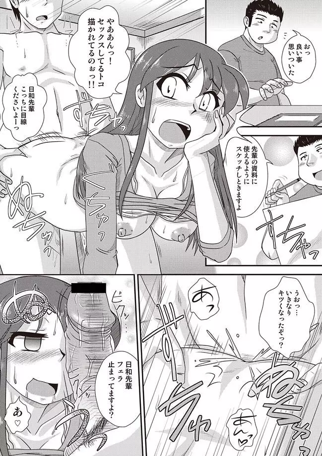 COMIC しちゅぷれ VOL.14 104ページ