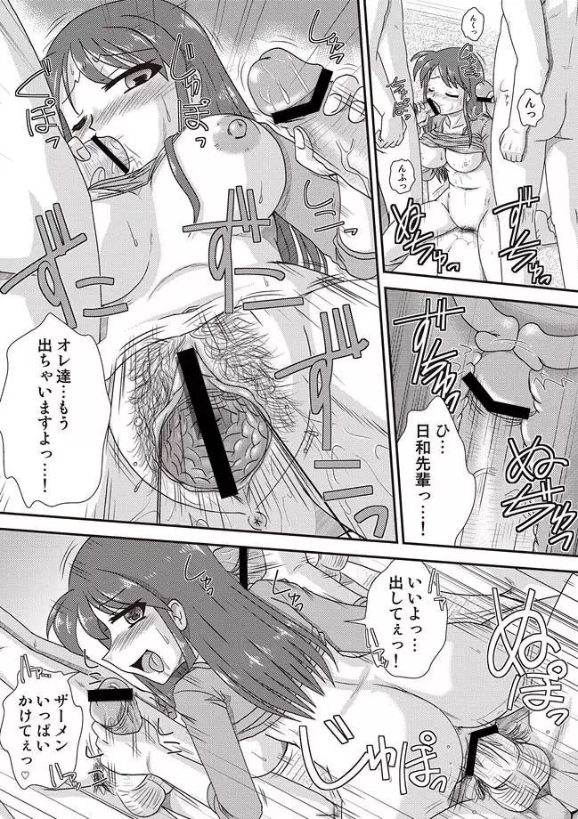 COMIC しちゅぷれ VOL.14 107ページ