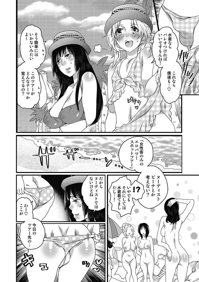 COMIC しちゅぷれ VOL.14 11ページ