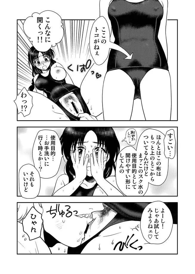 COMIC しちゅぷれ VOL.14 134ページ