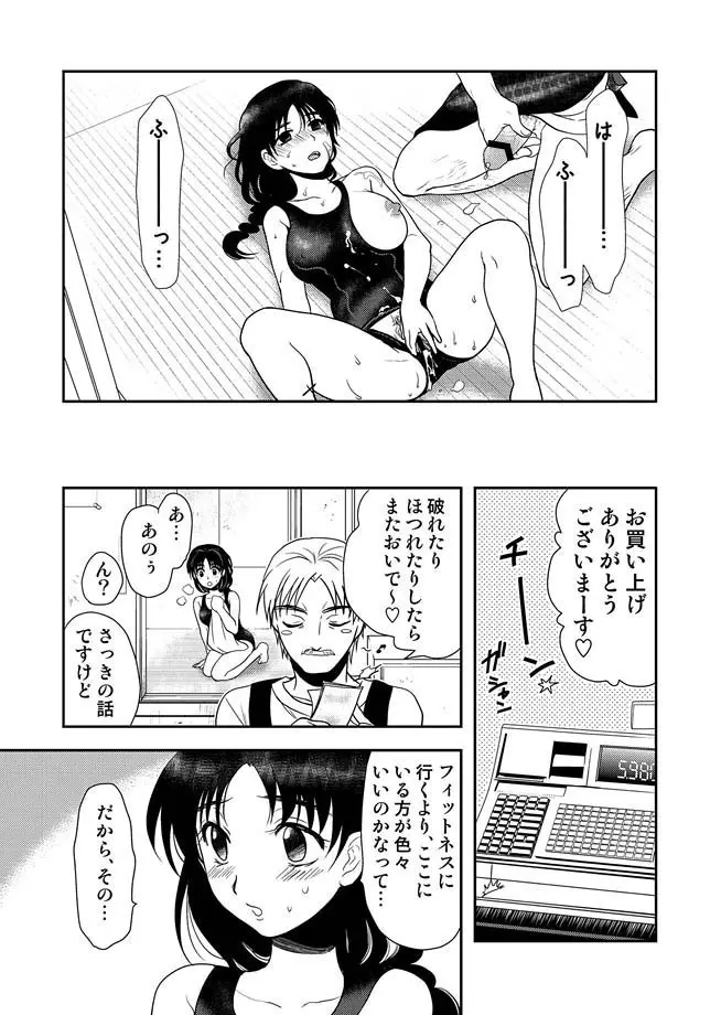 COMIC しちゅぷれ VOL.14 142ページ