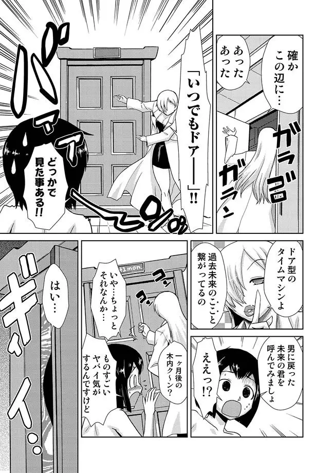 COMIC しちゅぷれ VOL.14 154ページ