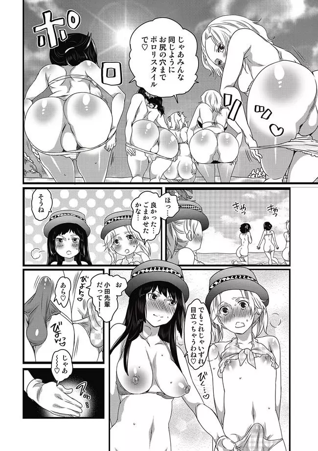 COMIC しちゅぷれ VOL.14 17ページ