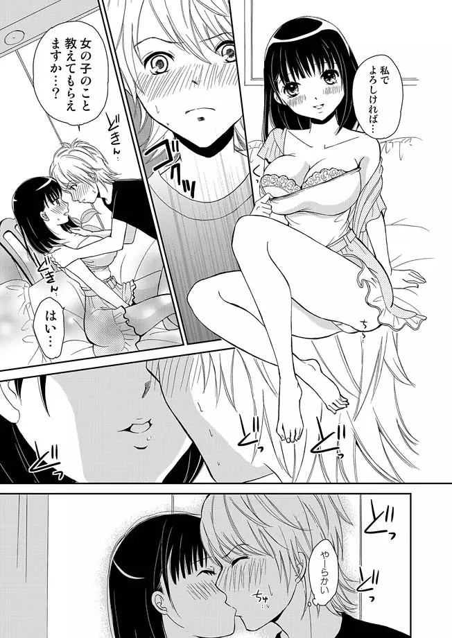 COMIC しちゅぷれ VOL.14 40ページ