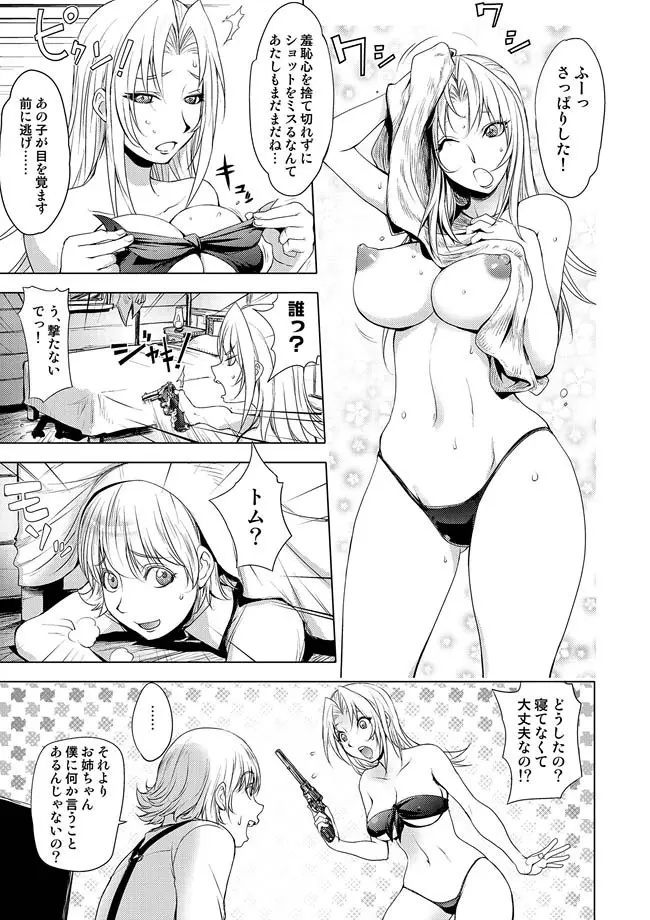 COMIC しちゅぷれ VOL.14 60ページ