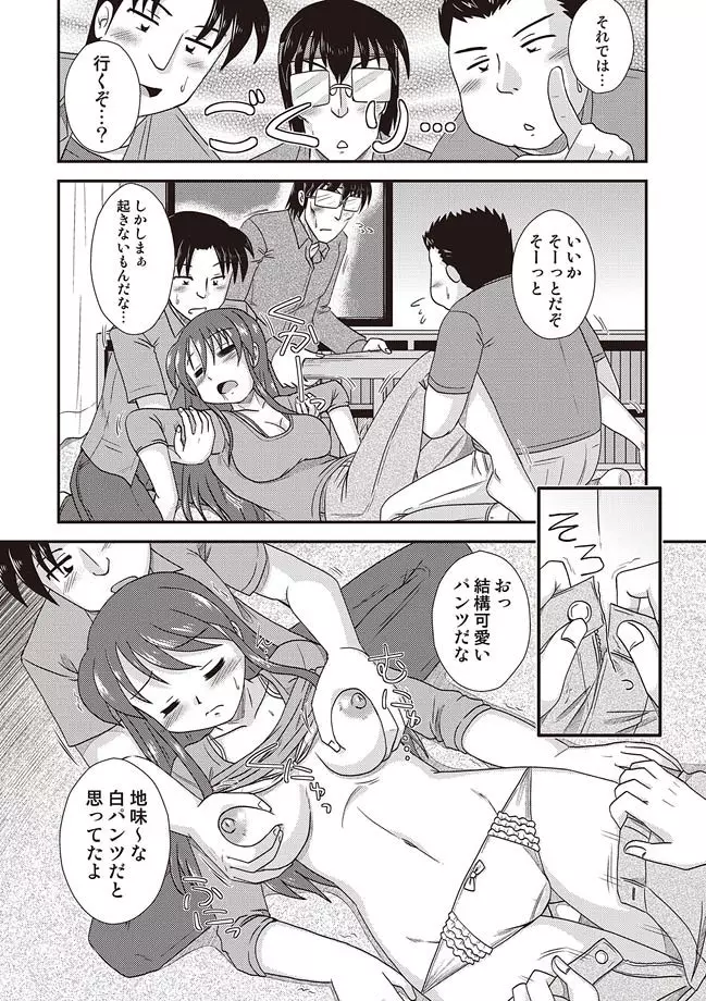 COMIC しちゅぷれ VOL.14 97ページ