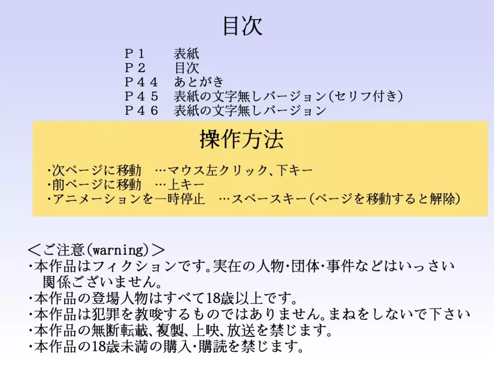 男の娘の恥ずかしデート～強制コスプレ女装 2ページ