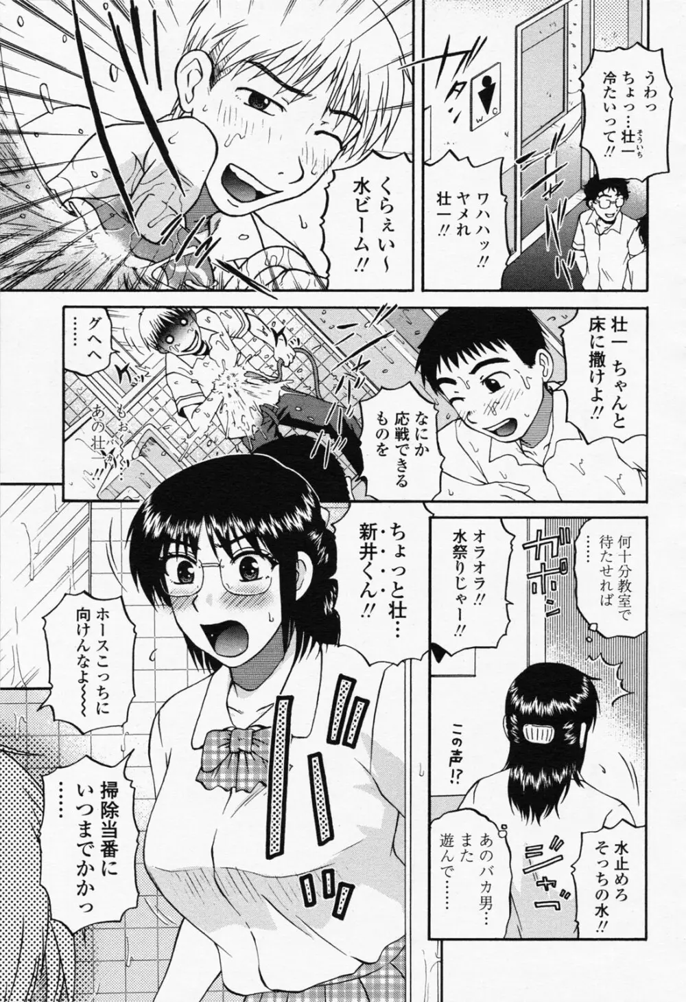 COMIC 桃姫 2008年07月号 289ページ