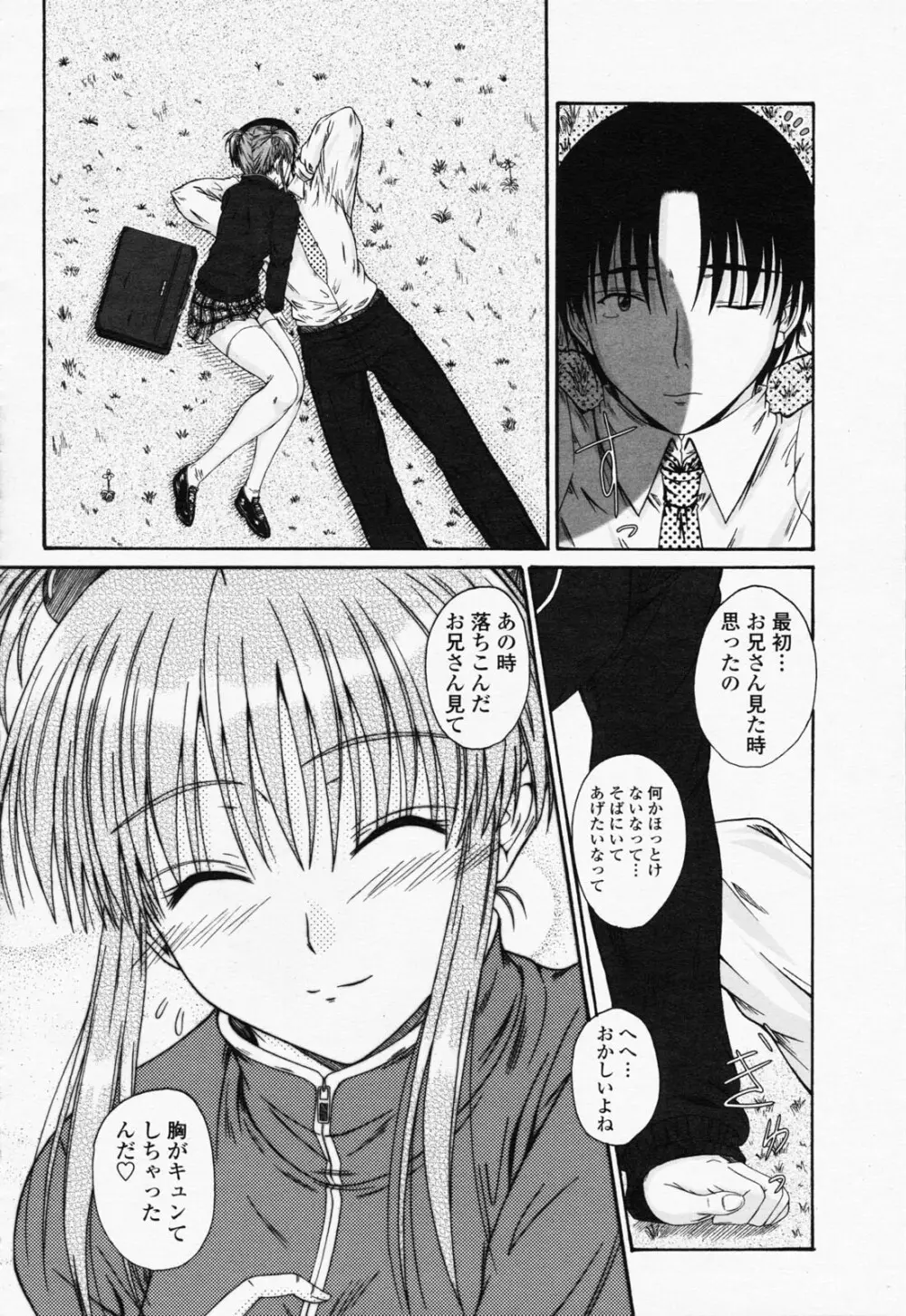 COMIC 桃姫 2008年07月号 332ページ