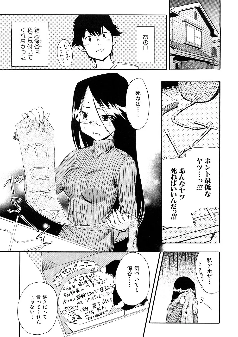 初犬 3 84ページ