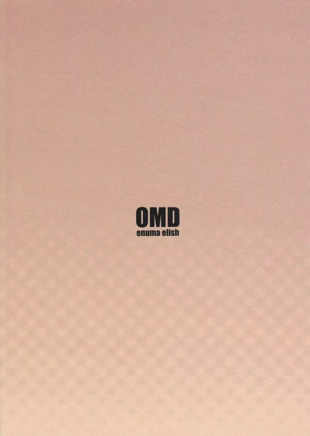 OMD 33ページ