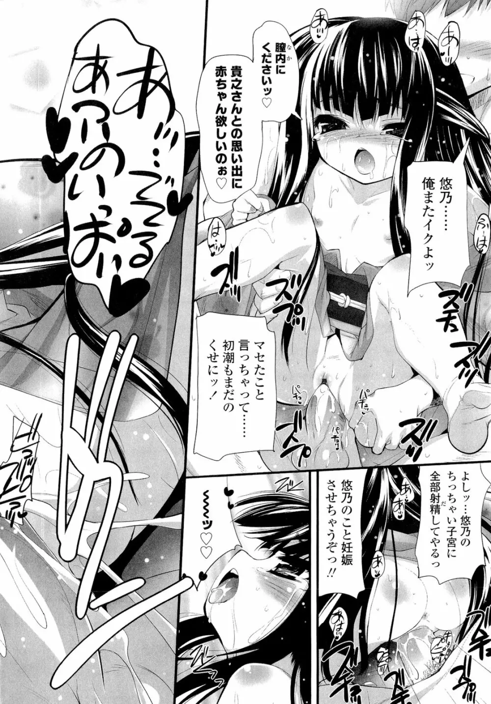 少女多重奏 142ページ