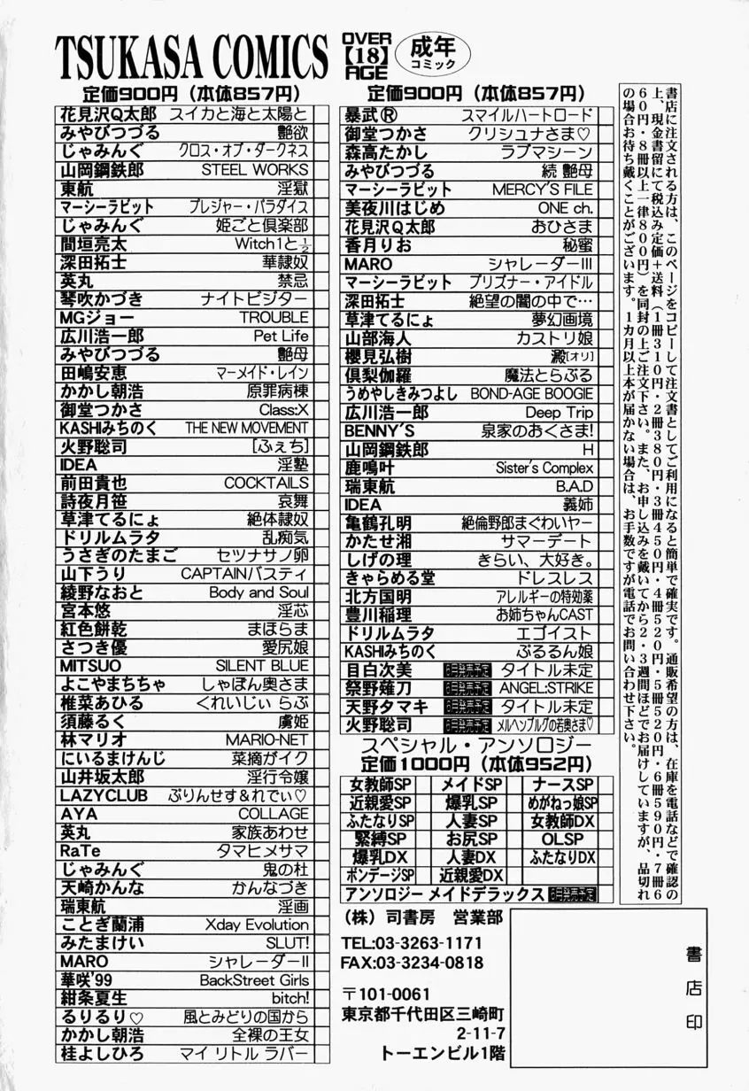 お姉ちゃんCAST 171ページ