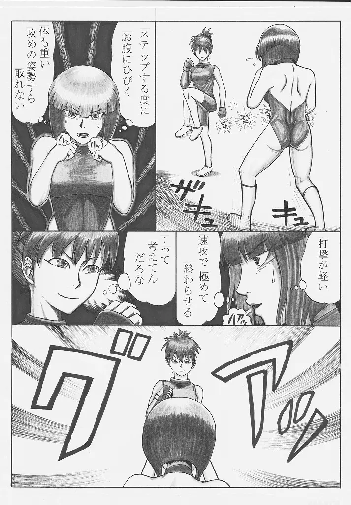 トックン×ラブ漫画 VOL.2 14ページ