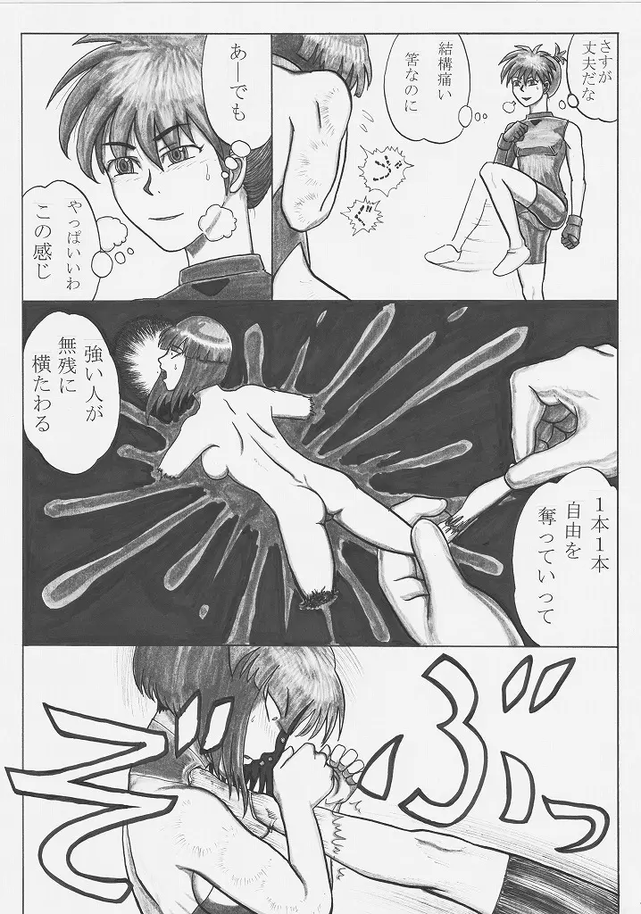 トックン×ラブ漫画 VOL.2 17ページ