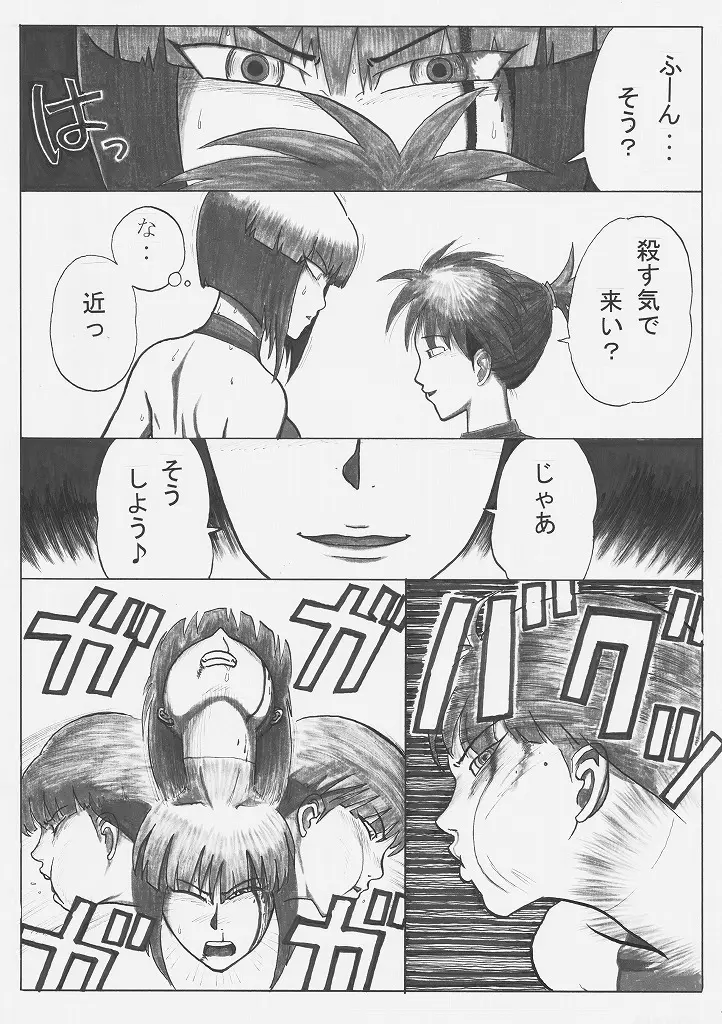 トックン×ラブ漫画 VOL.2 23ページ