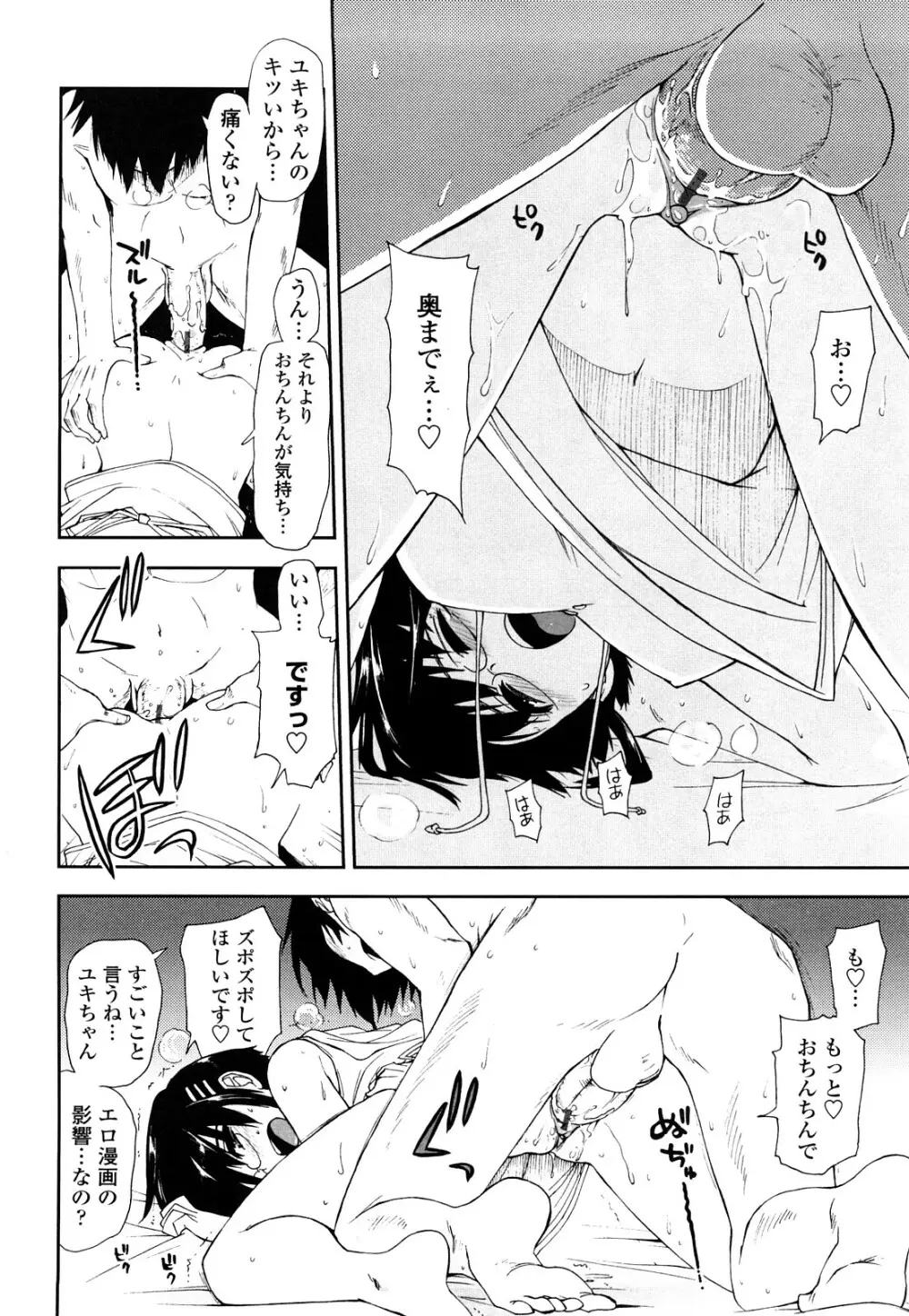 モザイク×三姉妹 50ページ