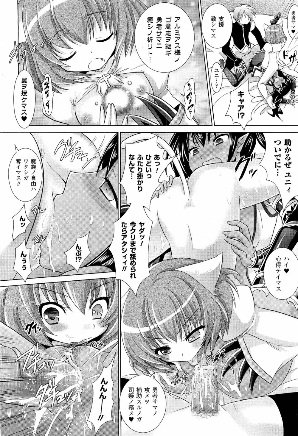 コミックアンリアル 2011年10月号 Vol.33 112ページ