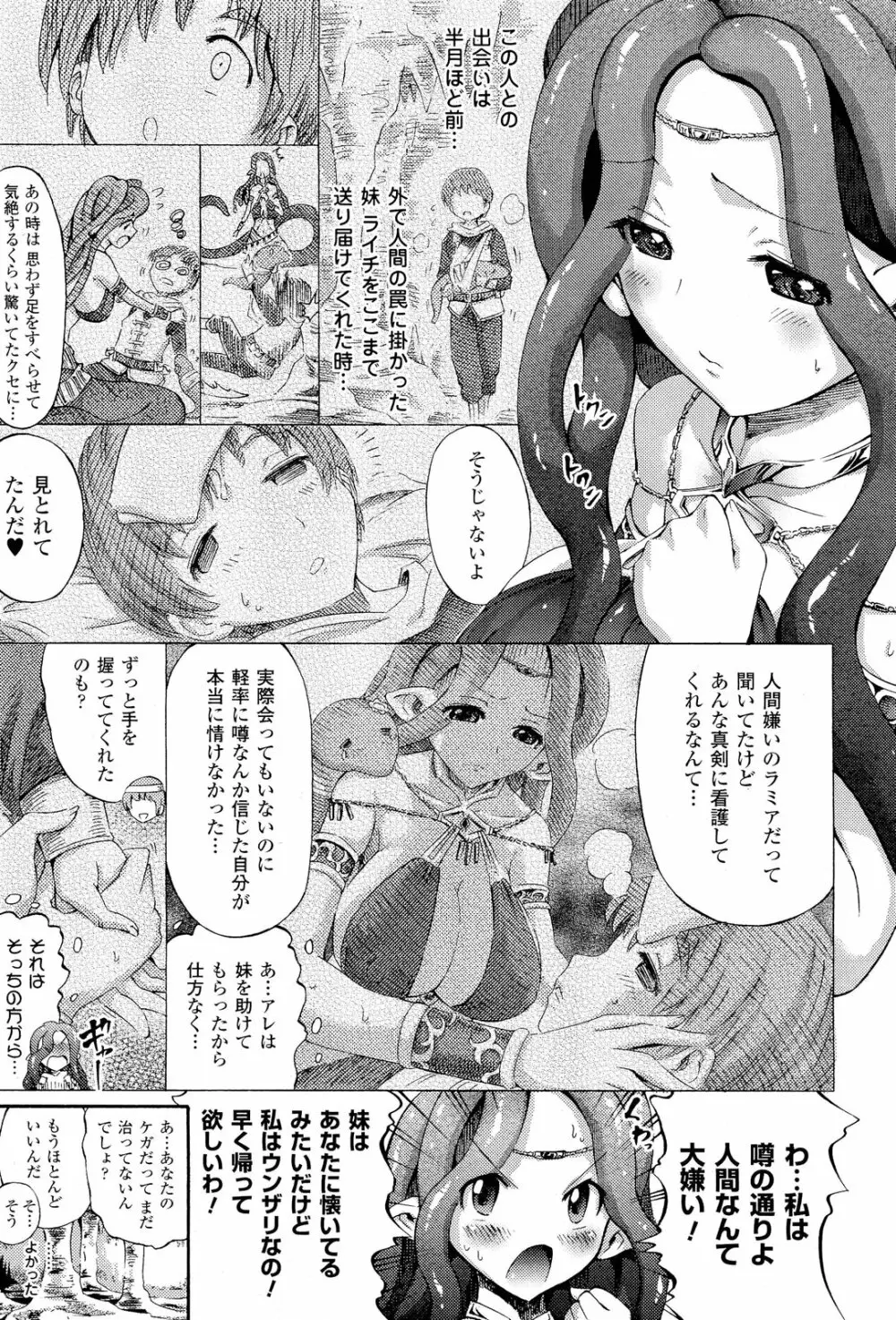 コミックアンリアル 2011年10月号 Vol.33 187ページ