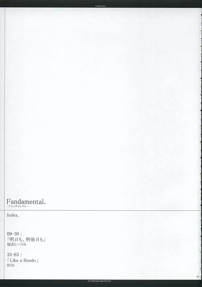 – Fandamental 6ページ