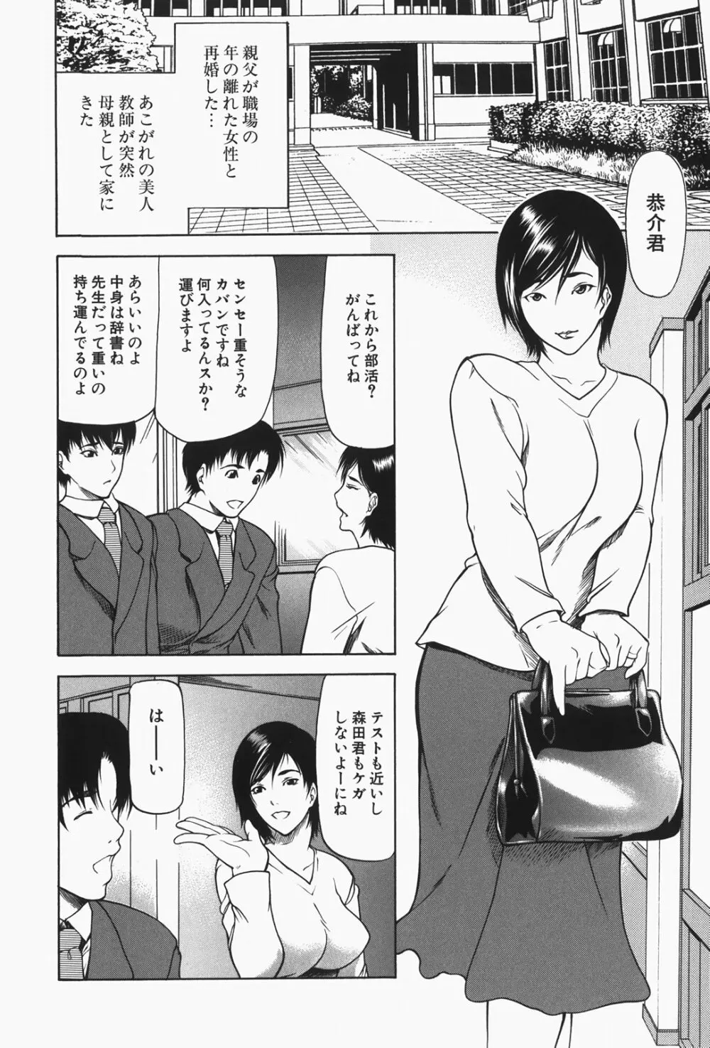 乳性牝 118ページ