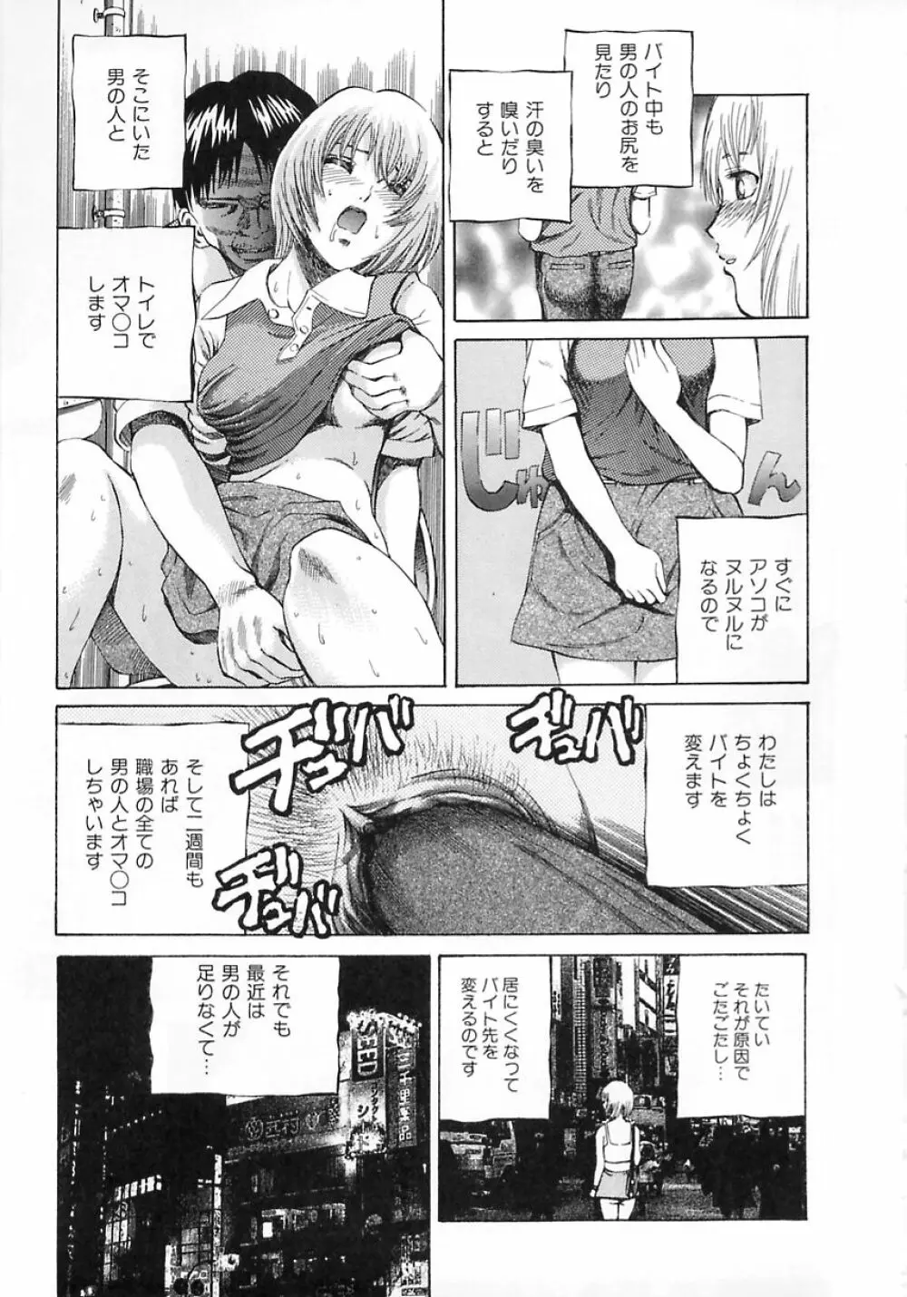 聖女の見る淫夢 159ページ