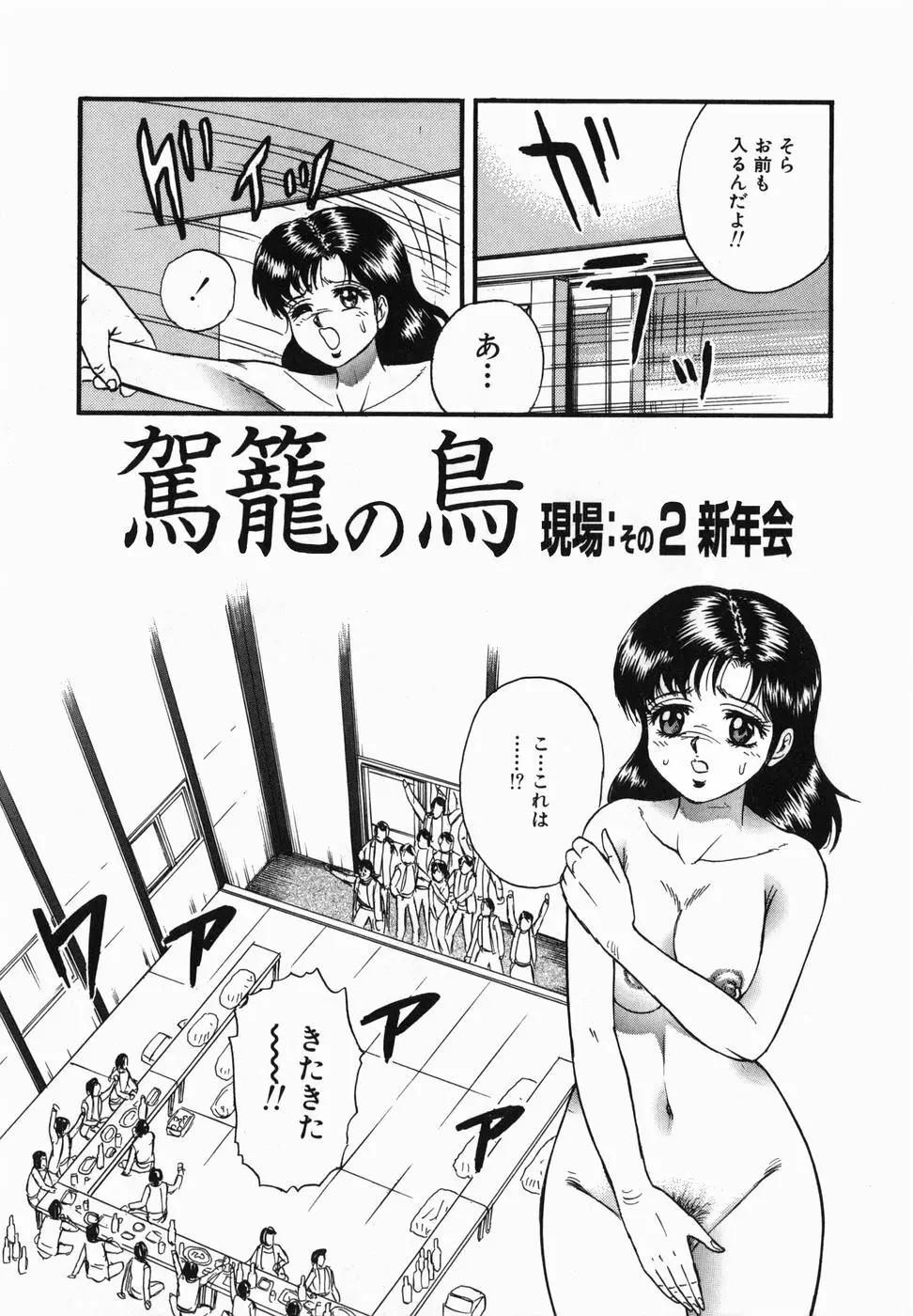 淫獄 125ページ