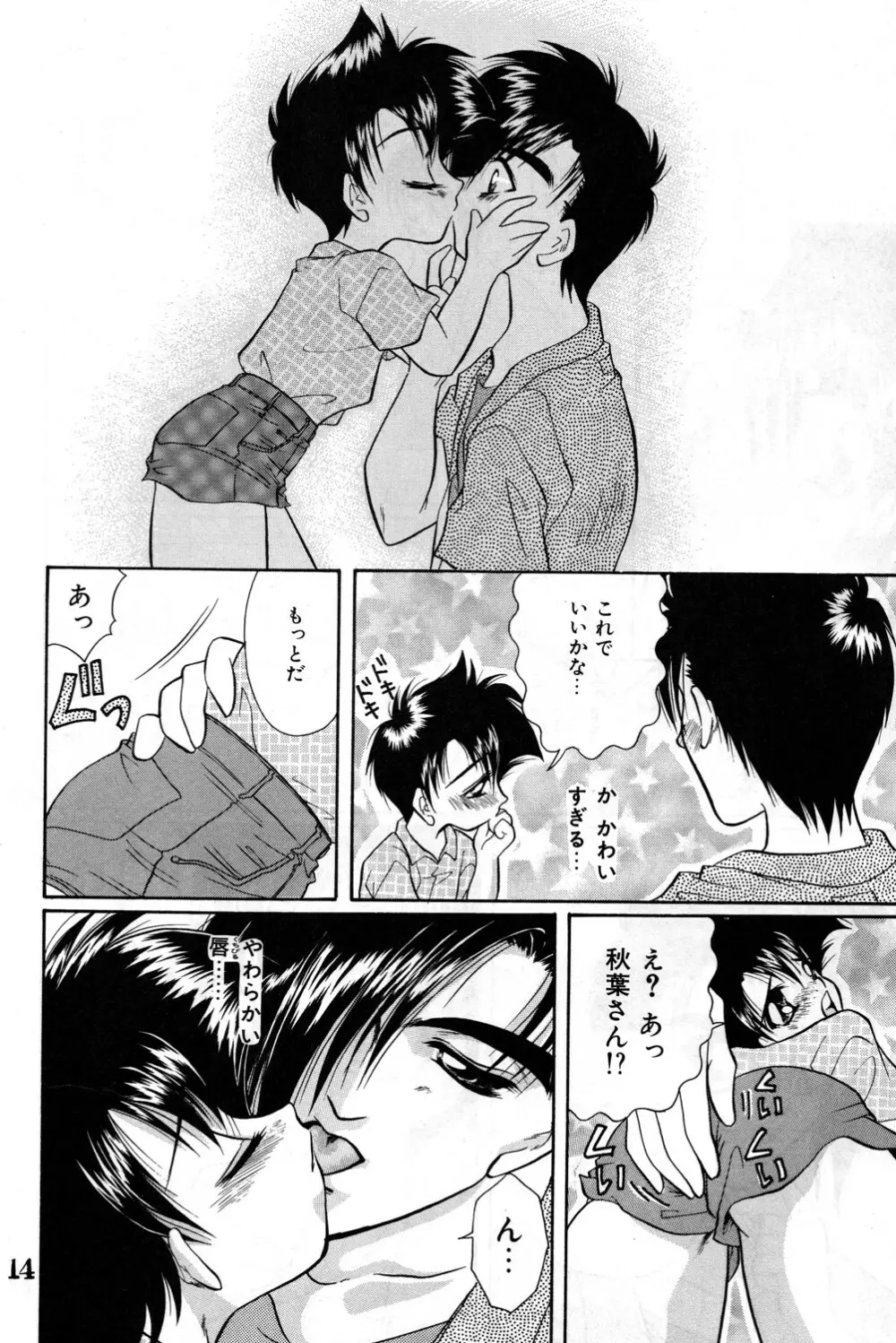 Shounen Jr. 4 14ページ